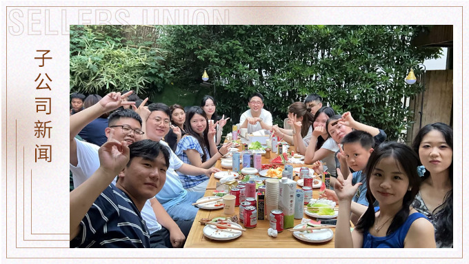 如星璀璨，如風自由——記優達業務五部&跟單二組安吉團建
